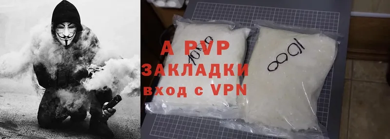 Alpha PVP крисы CK  Козьмодемьянск 