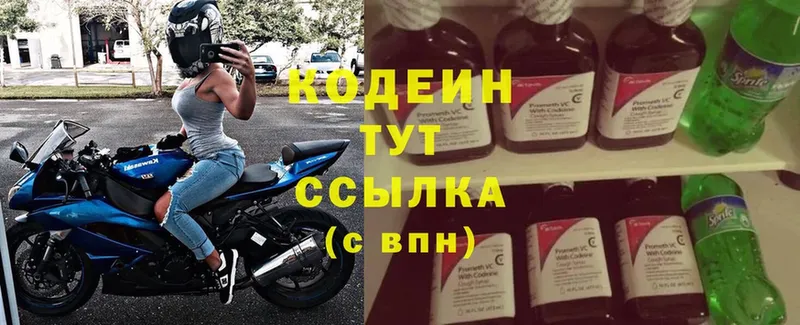 Codein напиток Lean (лин)  omg ССЫЛКА  Козьмодемьянск 