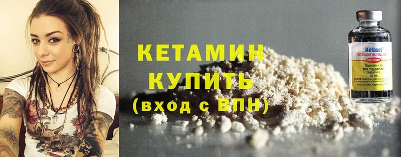 где продают   Козьмодемьянск  КЕТАМИН ketamine 